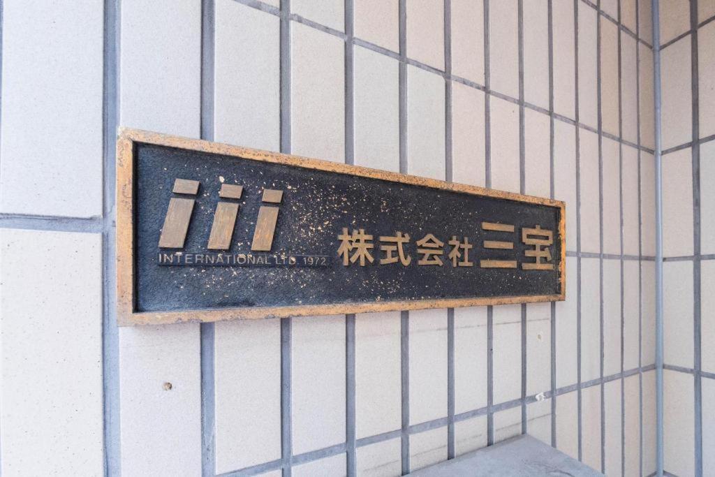 Tora Hotel Skytree Tōkyō Extérieur photo